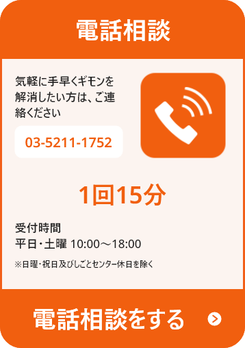 (2回目以降)決断等のご相談(30min)